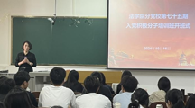 永利集团官网分党校成功举办第75期入党积极分子培训班