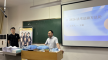 永利集团官网联合方圆众合教育来校宣讲并开展专题讲座