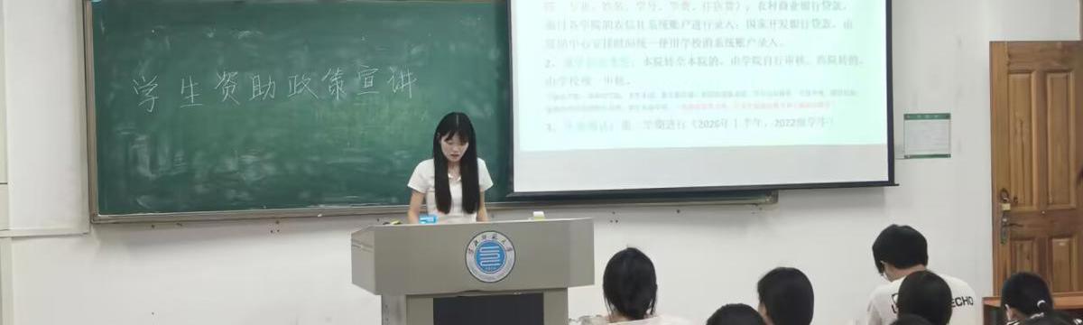 “逐光同行”员工资助宣讲会